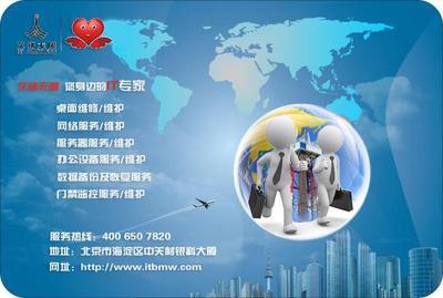 北京艾銻無(wú)限科技 專業(yè)數(shù)據(jù)恢復(fù)與IT外包服務(wù)，守護(hù)您的數(shù)字資產(chǎn)安全